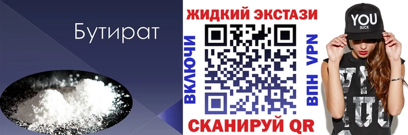 Купить закладки  Остров  БУТИРАТ 99% 