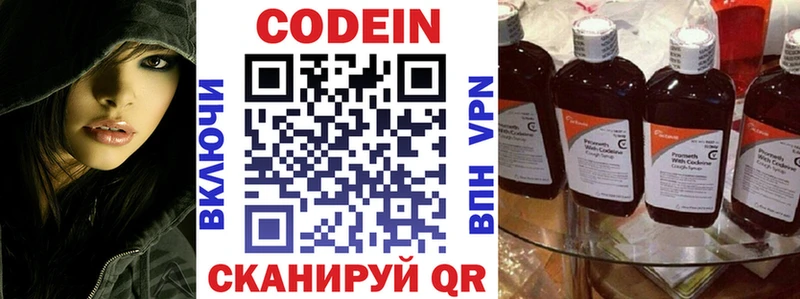 Купить где Остров Codein напиток Lean (лин)