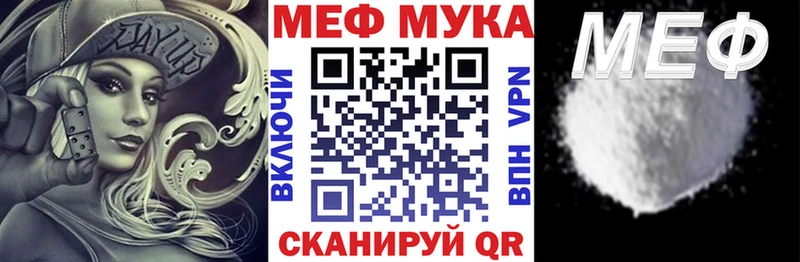 Купить  Остров  Мефедрон мука 